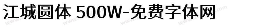 江城圆体 500W字体转换
